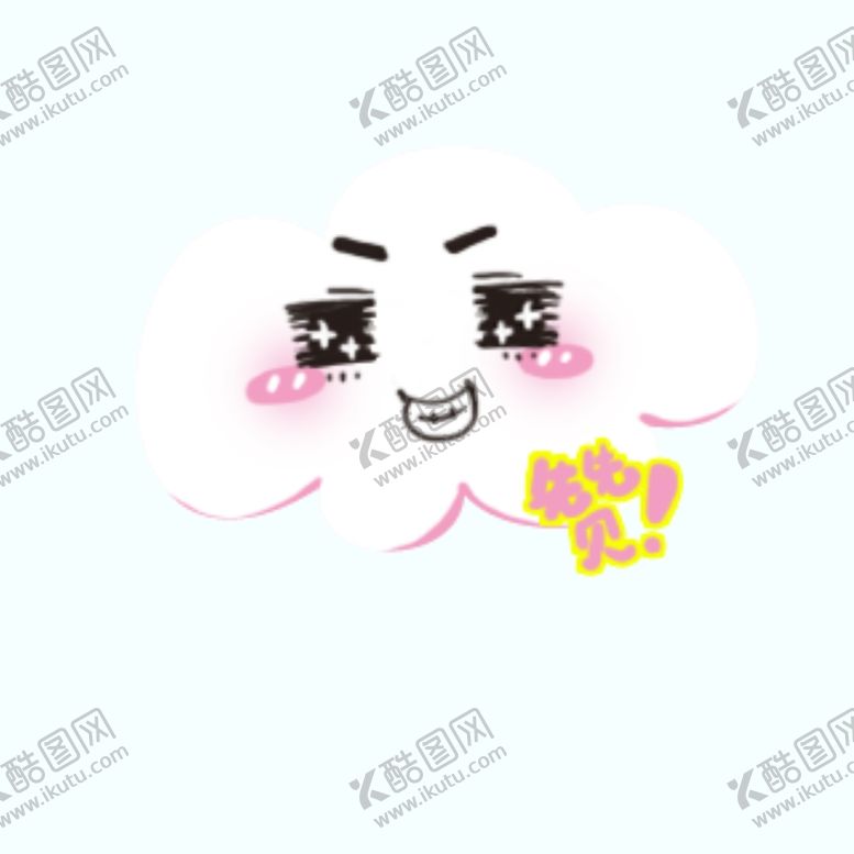 编号：66815710062029192782【酷图网】源文件下载-剧组表情