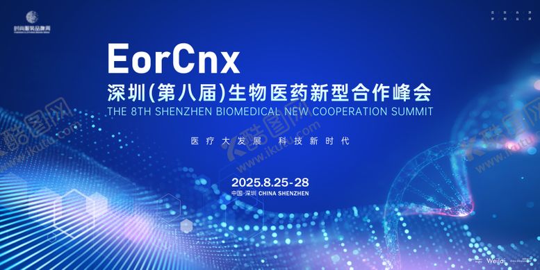 编号：76755210170020534174【酷图网】源文件下载-医药生物大会主画面 