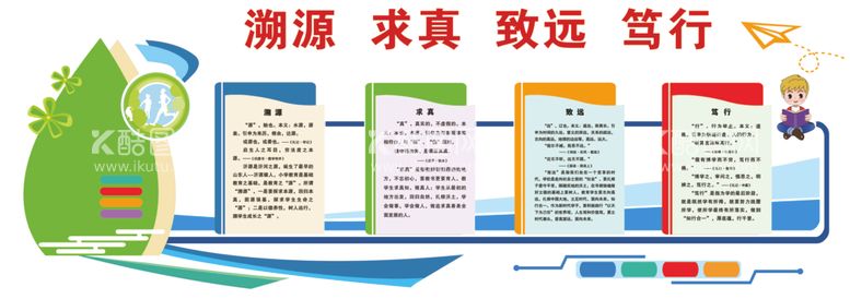 编号：57821202061632347494【酷图网】源文件下载-学校文化牌