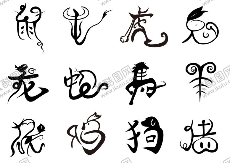 编号：91659810231134555789【酷图网】源文件下载-十二生肖字体设计