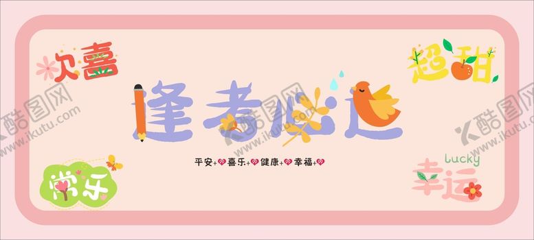 编号：94706110061352273075【酷图网】源文件下载-电脑鼠标垫