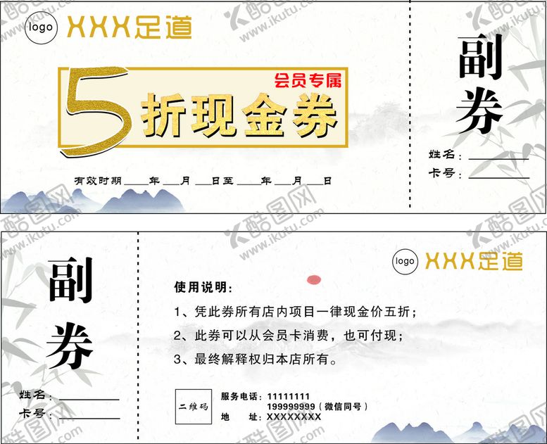 编号：22479012081638023620【酷图网】源文件下载-5折现金券  代金券