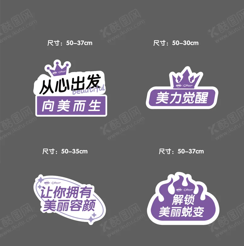 编号：14459612041710334566【酷图网】源文件下载-胶原蛋白抗衰医美KT板