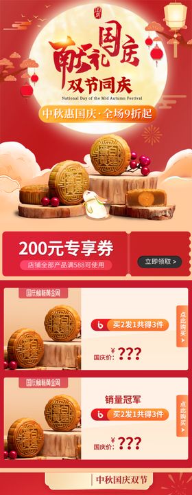 喜庆节日装饰图案素材月饼