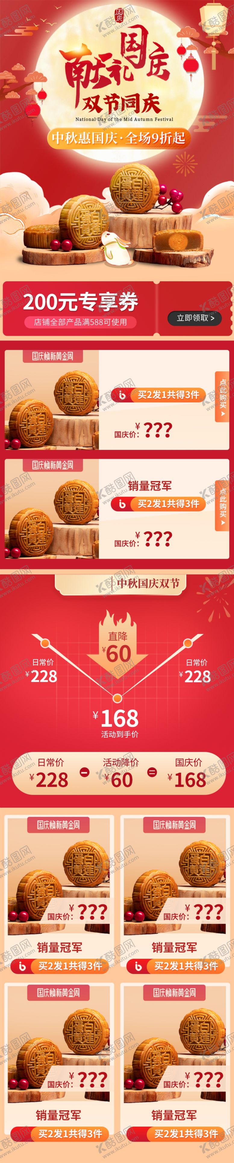 编号：35440110272250495636【酷图网】源文件下载-喜庆节日装饰图案素材月饼
