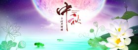 中秋节海报平面设计素材电商banner