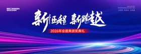 蓝色会议
