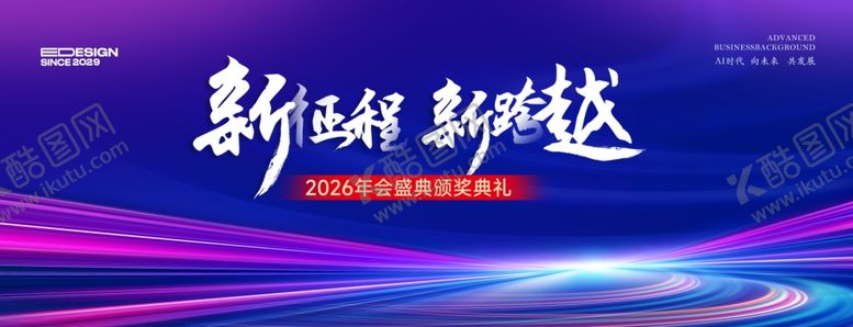 编号：49819304201437538932【酷图网】源文件下载-蓝色会议