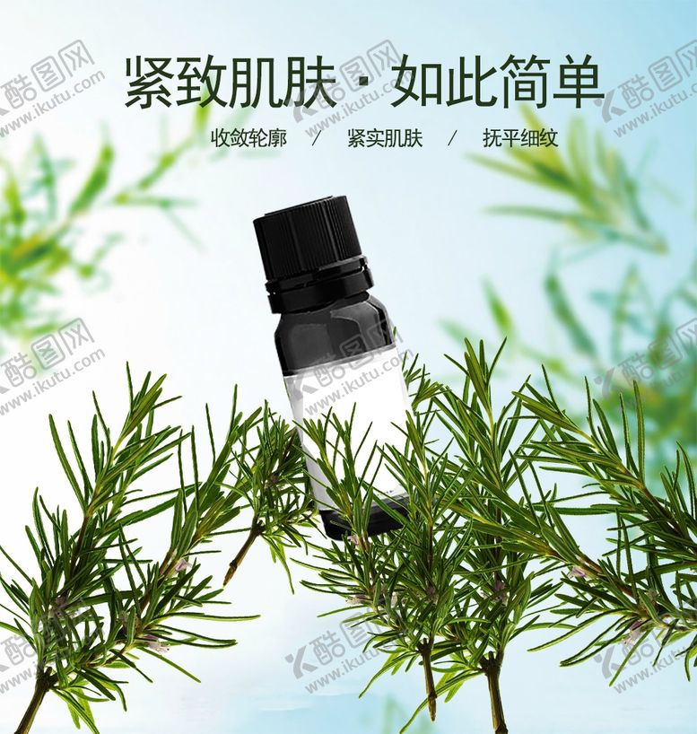 编号：47927307071759012786【酷图网】源文件下载-化妆品海报