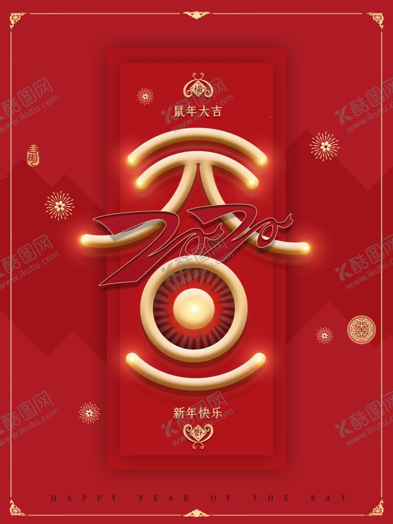 编号：33977607072326272632【酷图网】源文件下载-元旦