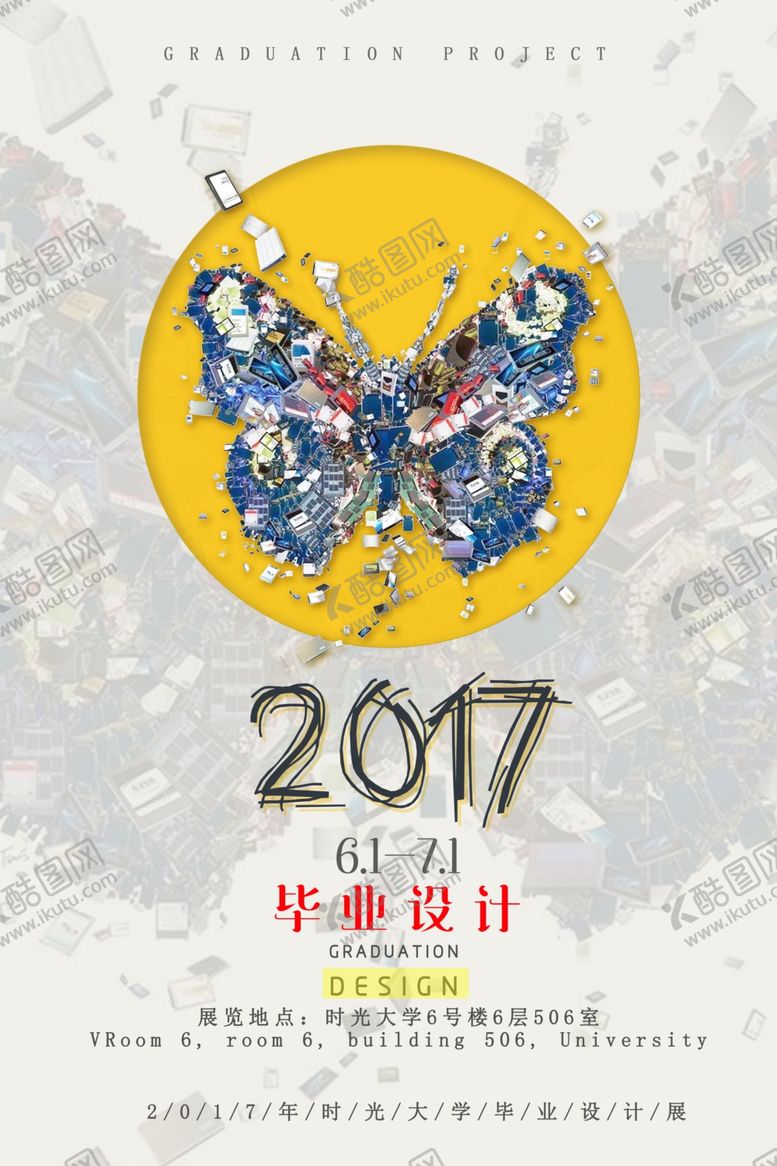 编号：83236010021237165292【酷图网】源文件下载-毕业展