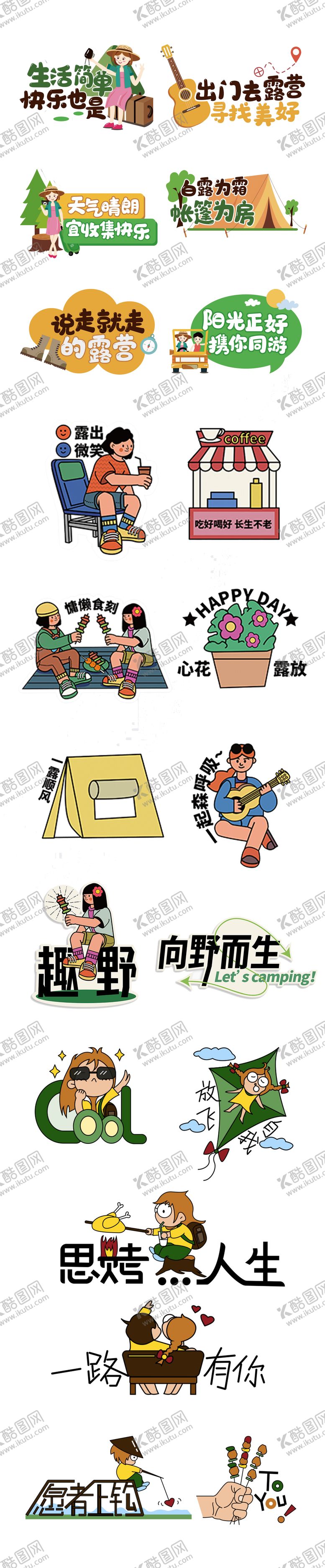 编号：83796011170048393788【酷图网】源文件下载-露营野炊手举牌 