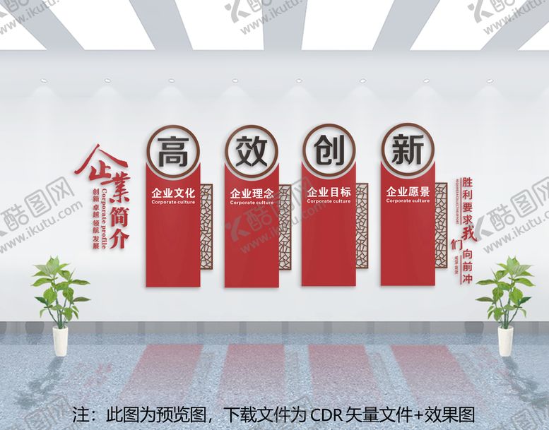 编号：46115901131244597516【酷图网】源文件下载-企业文化墙
