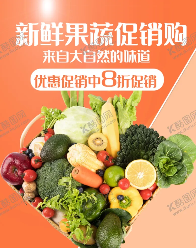 编号：26355006251038425046【酷图网】源文件下载-水果详情页水果海报素材水果