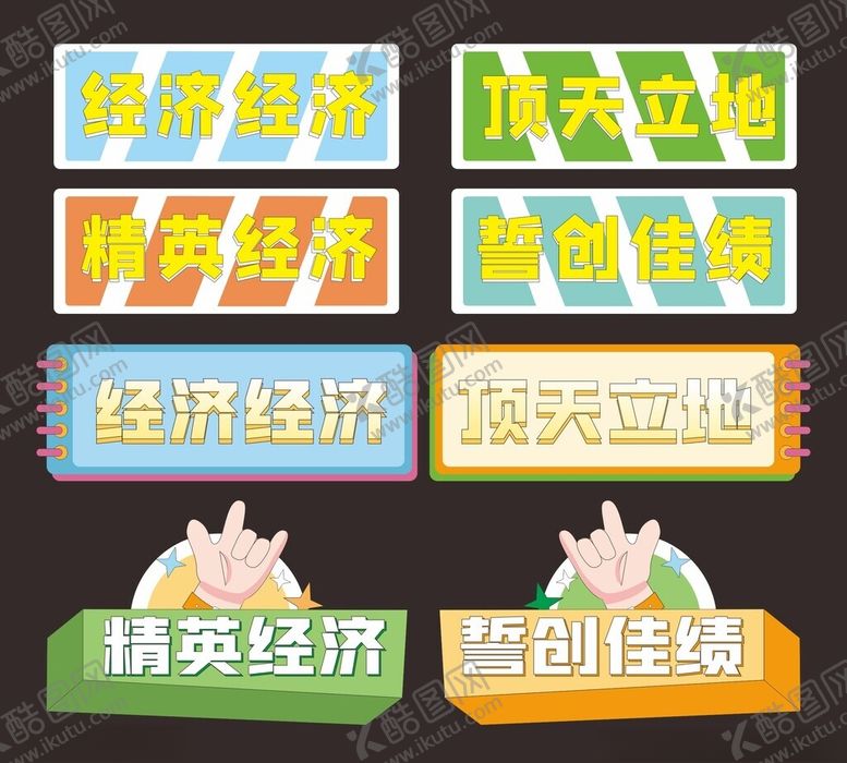 编号：66301909231423023335【酷图网】源文件下载-运动会手举牌标识牌