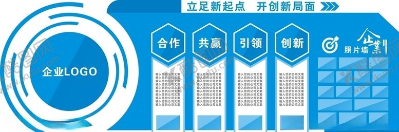 编号：43556010220520126868【酷图网】源文件下载-企业文化墙