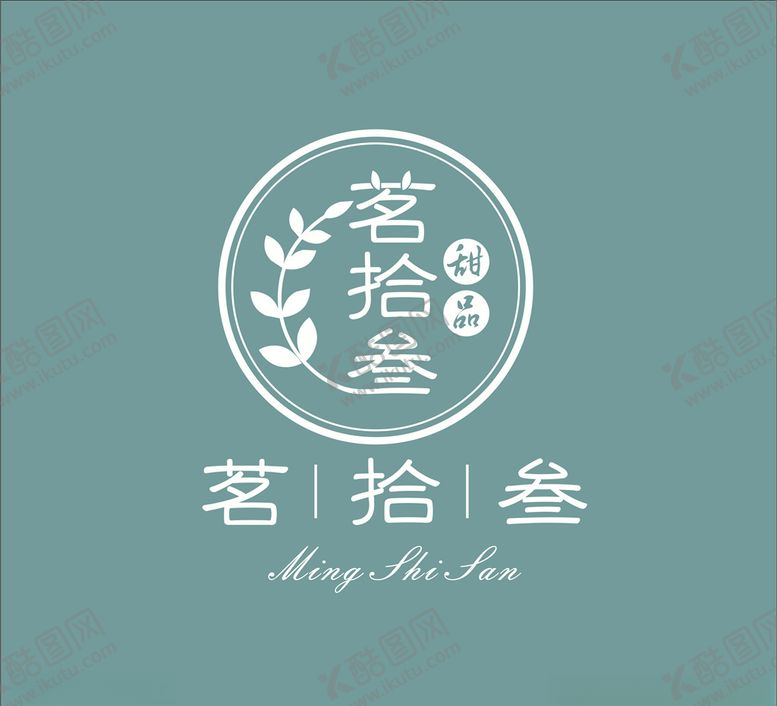 编号：93206809252014409140【酷图网】源文件下载-甜品logo