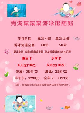 价格表