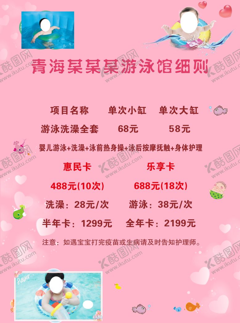 编号：46273105111711592651【酷图网】源文件下载-价格表
