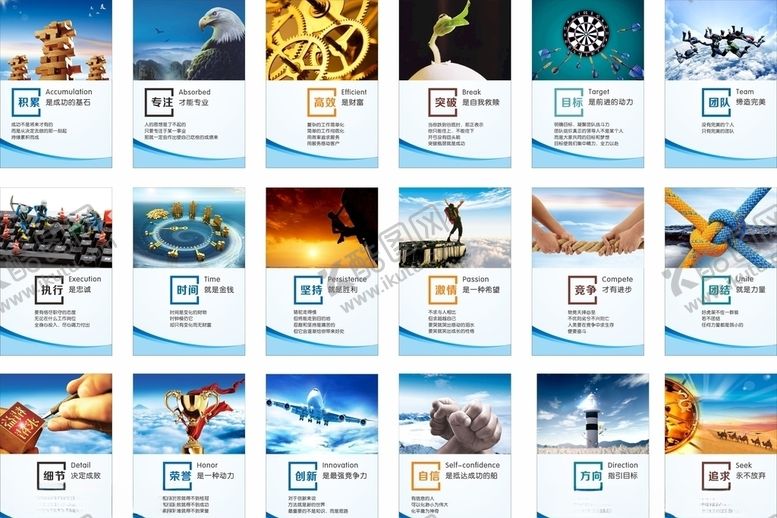 编号：55537509210043159942【酷图网】源文件下载-企业文化