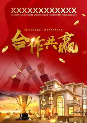 开放共生共创共赢战略合作签约仪