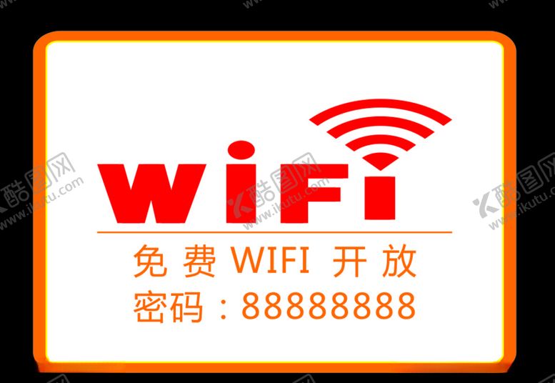 编号：89399309250329518397【酷图网】源文件下载-wifi图标