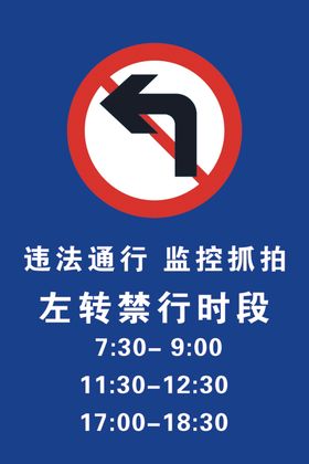 禁行电子取证禁行时间
