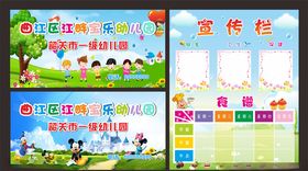 幼儿园背景