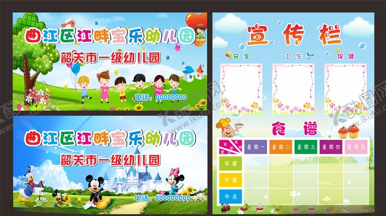 编号：38315406261040231545【酷图网】源文件下载-幼儿园背景
