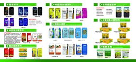 农业三折页