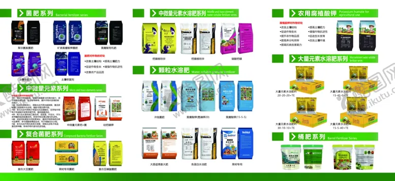编号：57321707012017098945【酷图网】源文件下载-农业三折页