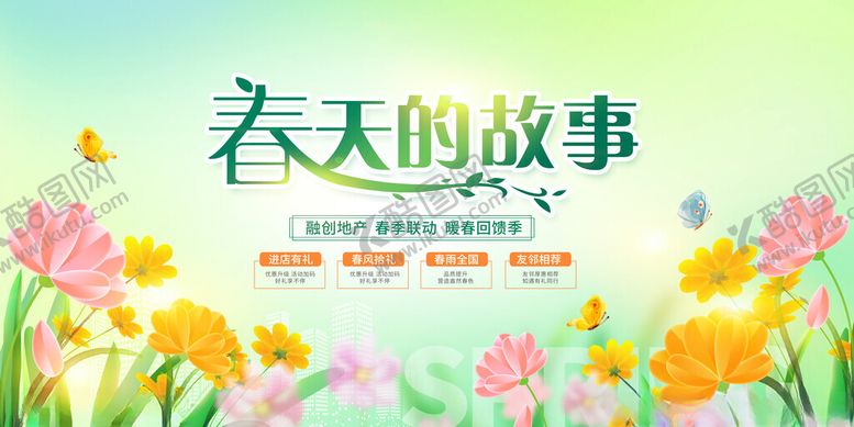 编号：86235409221913536102【酷图网】源文件下载-春天花卉背景图