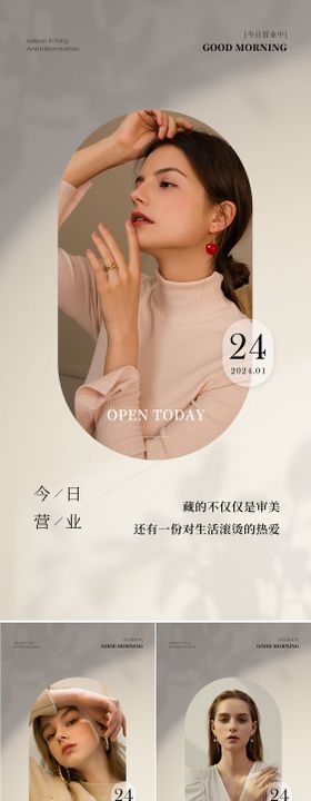 医美美业清新早安图海报