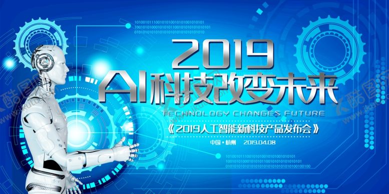 编号：96158909130856172081【酷图网】源文件下载-人工智能展板