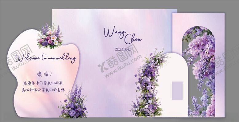 编号：59347511210236438693【酷图网】源文件下载-紫色婚礼