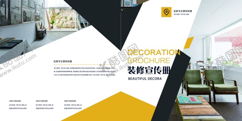 编号：86810106280321105129【酷图网】源文件下载-企业画册