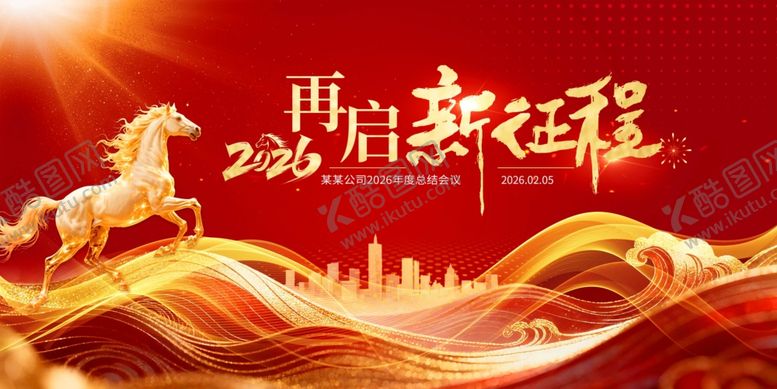 编号：24675412191801569972【酷图网】源文件下载-马年年会背景