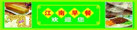 早餐喷绘