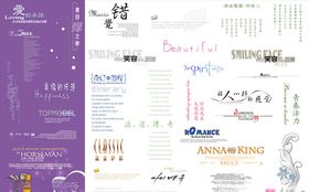 婚纱相册字体海报素材装饰