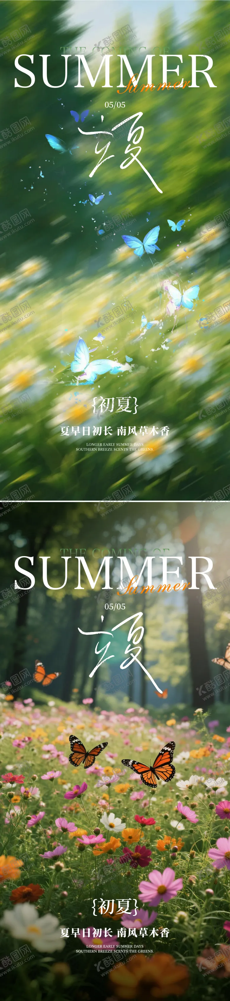 编号：59034204291726041314【酷图网】源文件下载-立夏节气海报