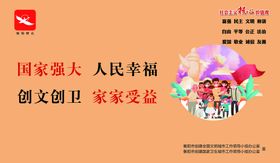 编号：23907409231508333960【酷图网】源文件下载-文明创建