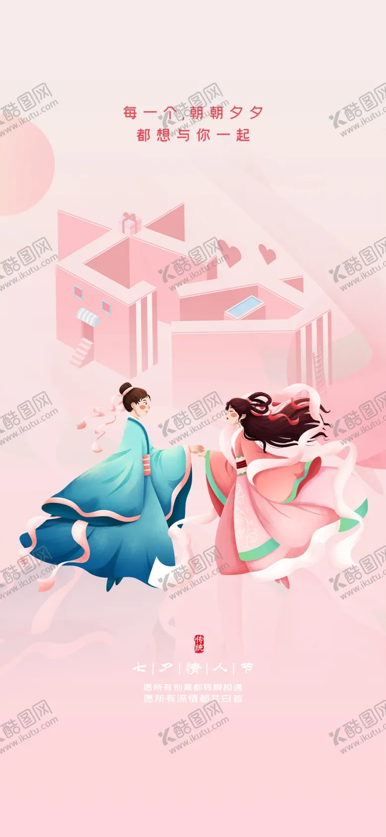 编号：57913809160417221765【酷图网】源文件下载-七夕浪漫背景
