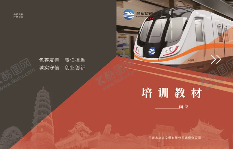 编号：69474607012128022944【酷图网】源文件下载-封面