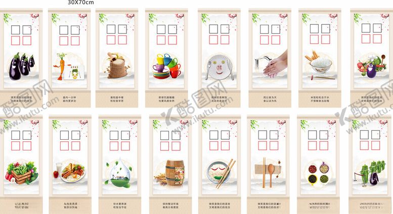 编号：62011604030409018359【酷图网】源文件下载-食堂文化