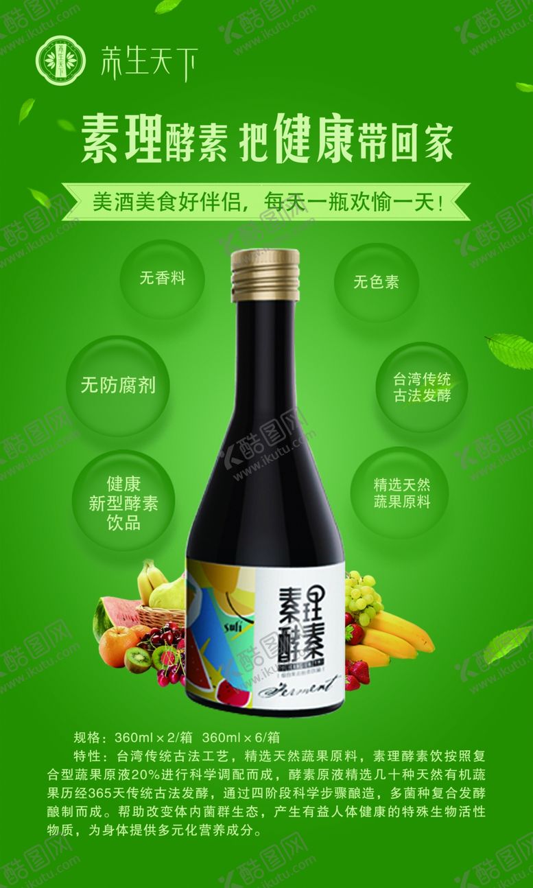 编号：78254510161057585681【酷图网】源文件下载-产品海报