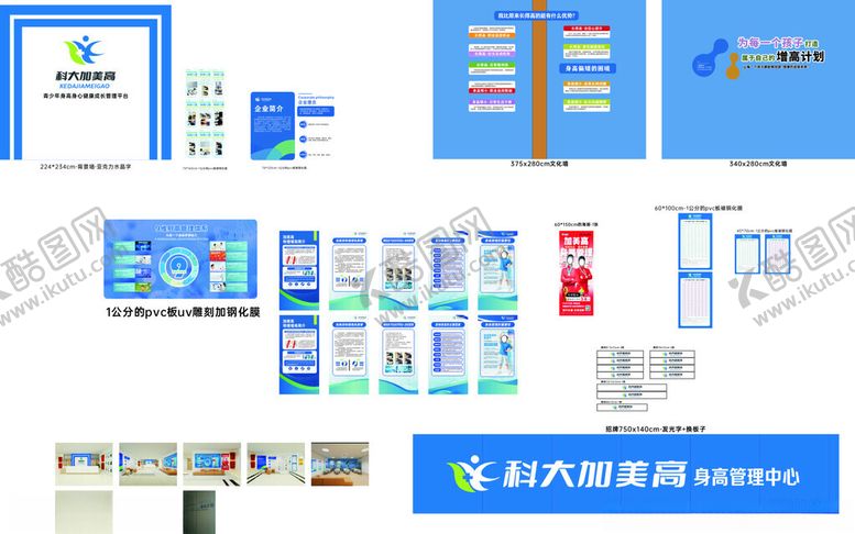 编号：61393804132330243402【酷图网】源文件下载-科大加美高