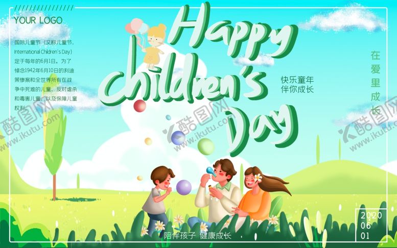 编号：20667309190236323987【酷图网】源文件下载-欢乐儿童节