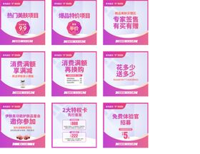 紫色九宫格朋友圈电商直通车橱窗