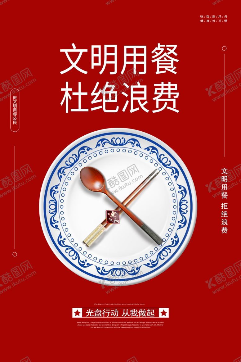 编号：65792109201829388764【酷图网】源文件下载-光盘行动