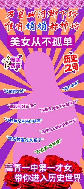 班主任节海报展架